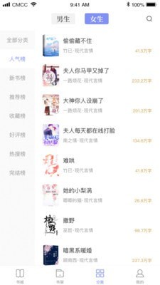 乐文免费小说v1.0.0