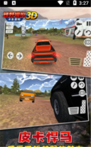 越野模拟3D卡车冒险v1.0.3