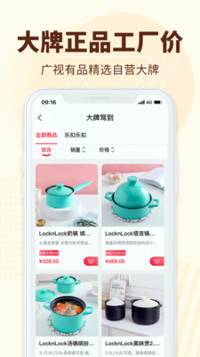 广视优品v1.0