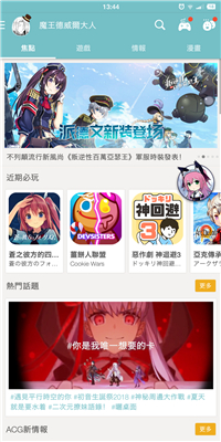 Qoov8.6.5