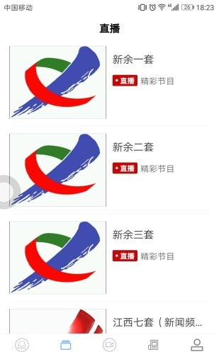 每日新余v2.9.26