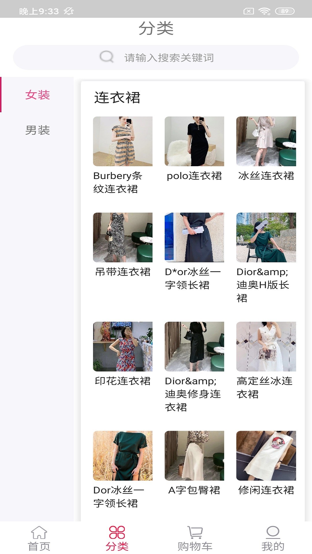 潮派商城v1.0.1