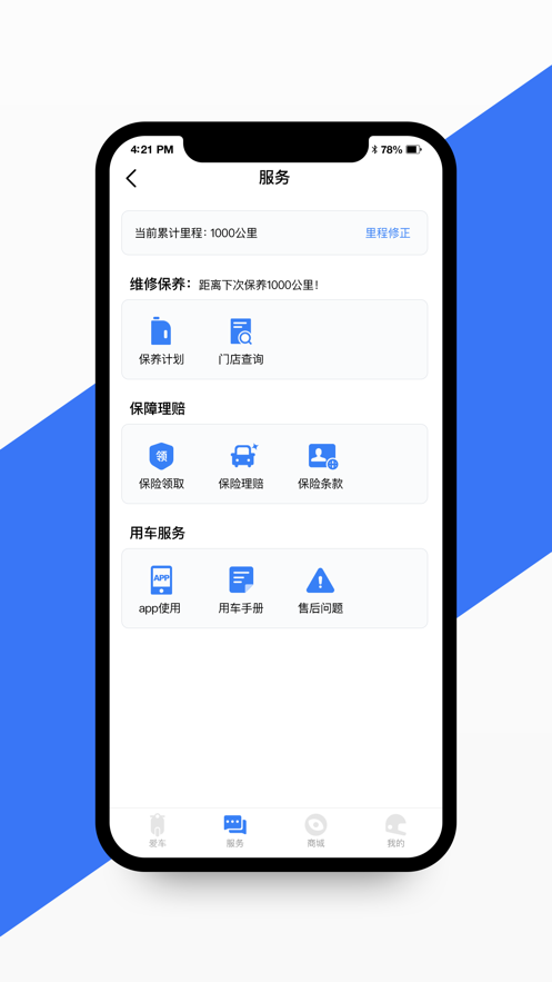 渝骑出行v1.0.0