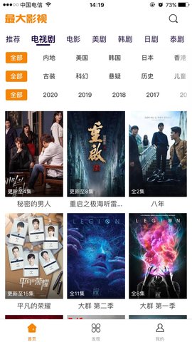 最大影视v3.2.2