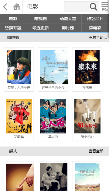 黑夜影视v3.2.5
