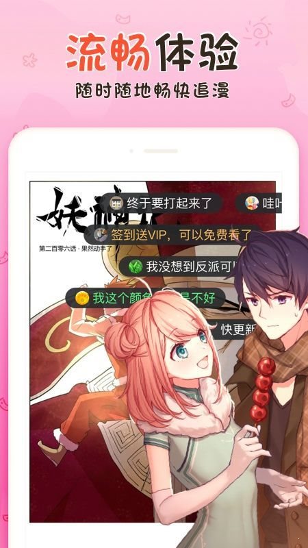 蓝鲸漫画v1.0.0