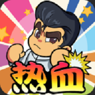 热血校园威龙v1.0.0