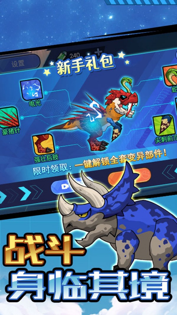 变形战甲v1.0.1