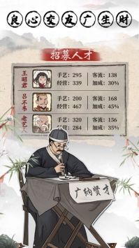 古代经商模拟器v1.0.976