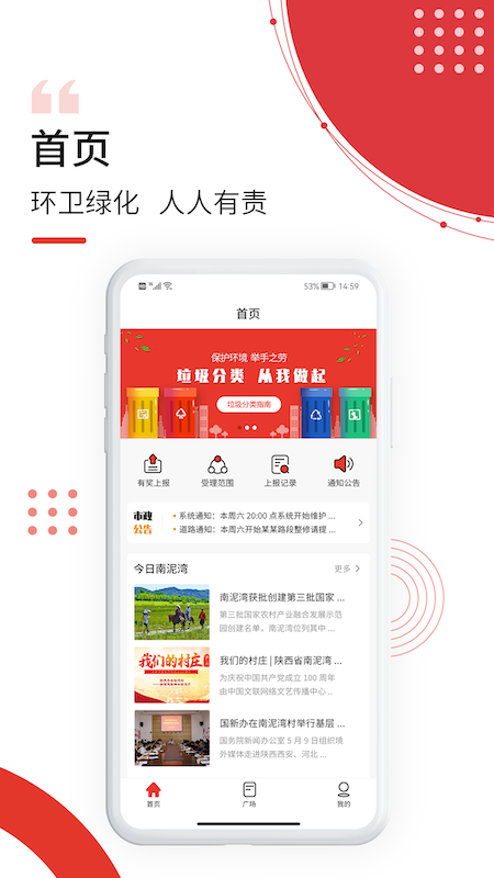 最美南泥湾v1.1.5