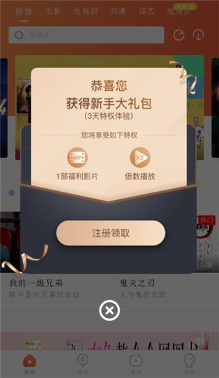 泡面影视v1.3.0