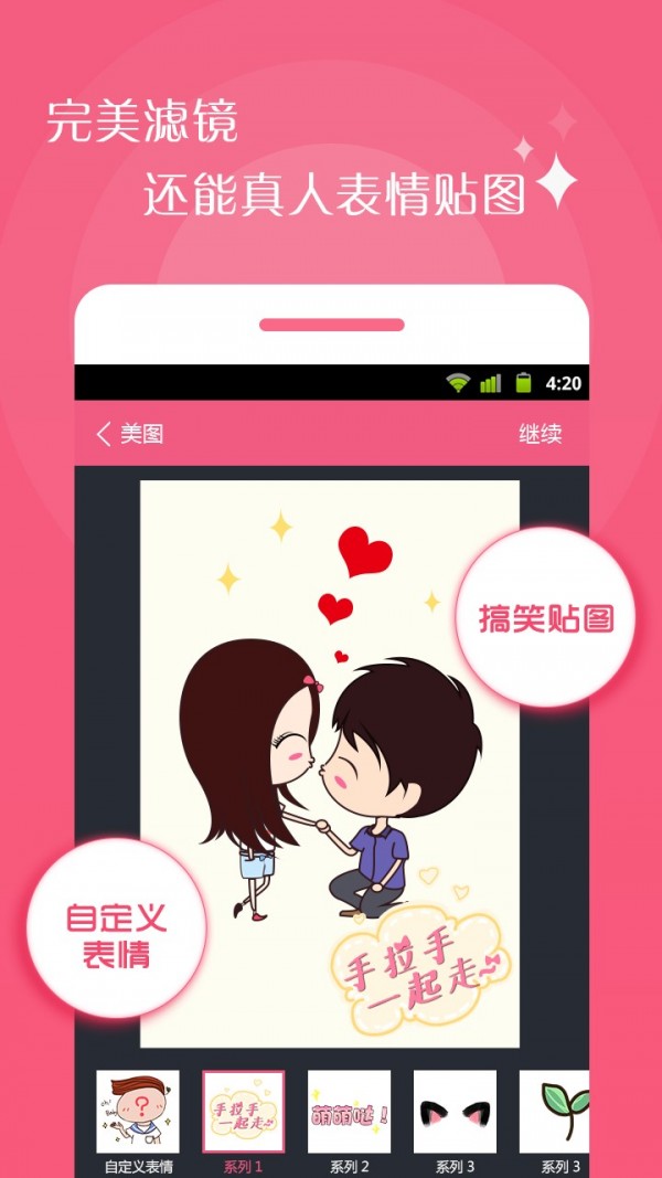 情侣相机v3.0.1
