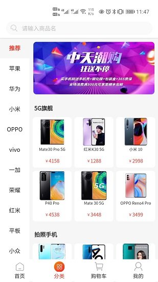 中天潮购v1.0