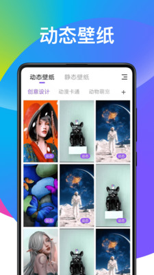 超炫动态壁纸v1.0.0