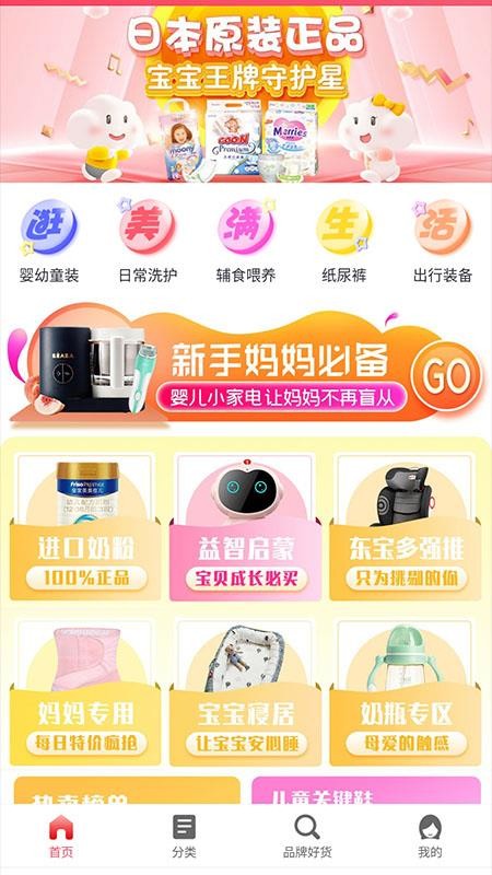 美满生活v1.0.0