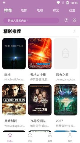 爱影视v1