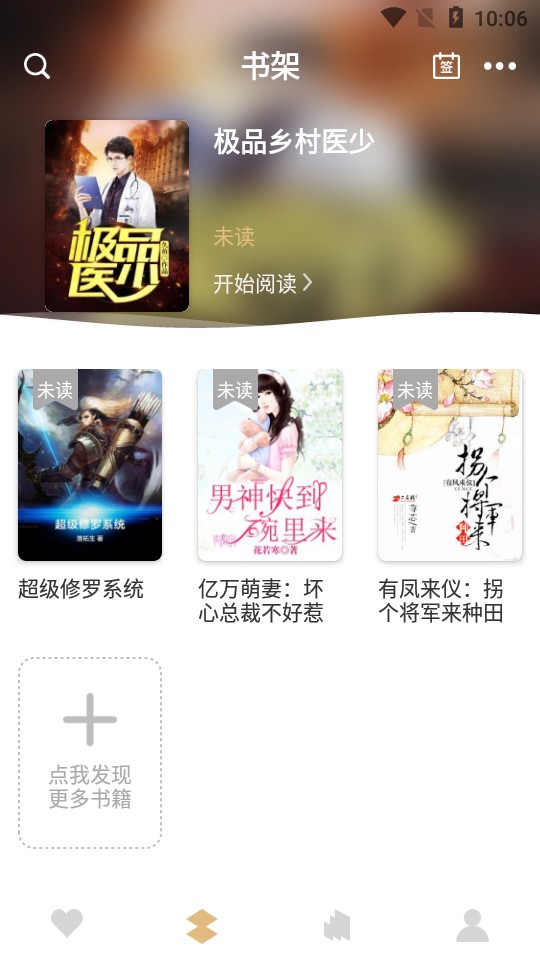 咕咚免费小说v1.0.0