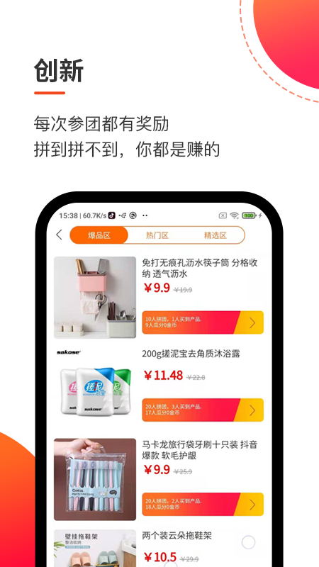 拼淘客v1.2.20