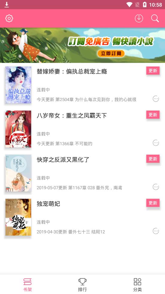 红颜免费小说v2.0.5