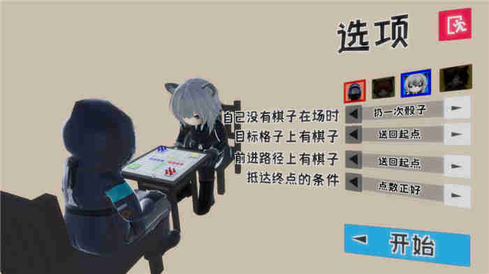 雪境飞行棋v0.1