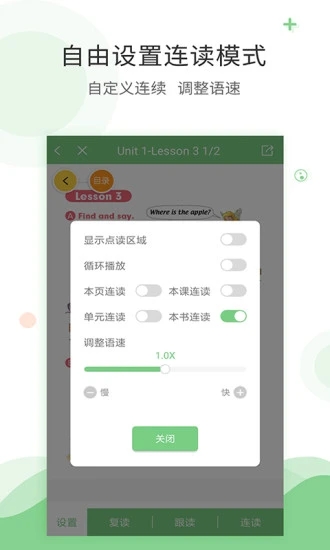 爱点读v1.0.0