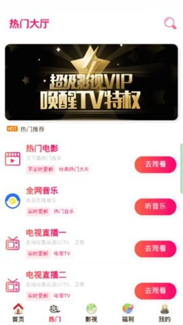 星梦影视v0.0.5