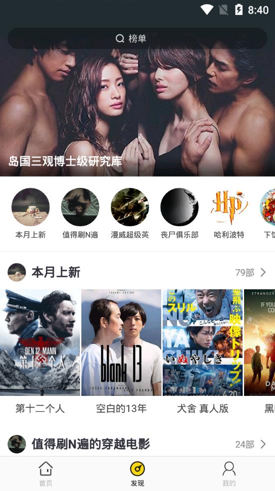 影迷大院最新版v1.0.6