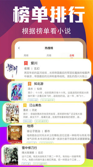 时空免费小说v2.3.1