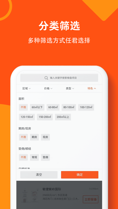 粤房宝v0.0.7