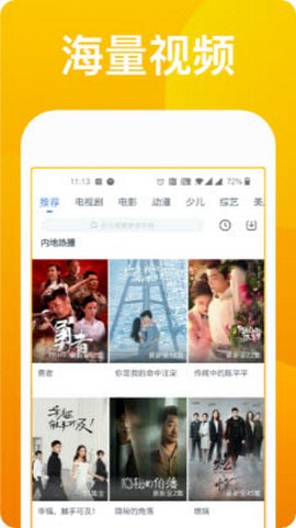 胡巴影视v3.13.00