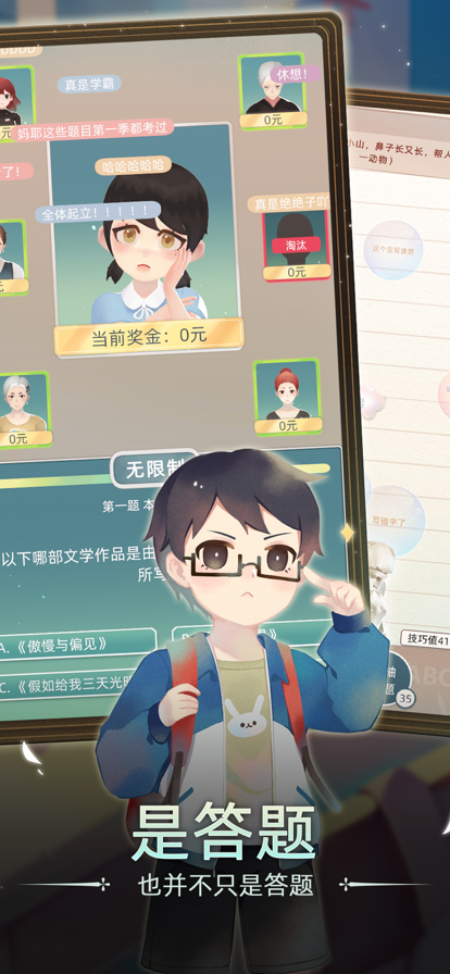 当代人生v1.1.2
