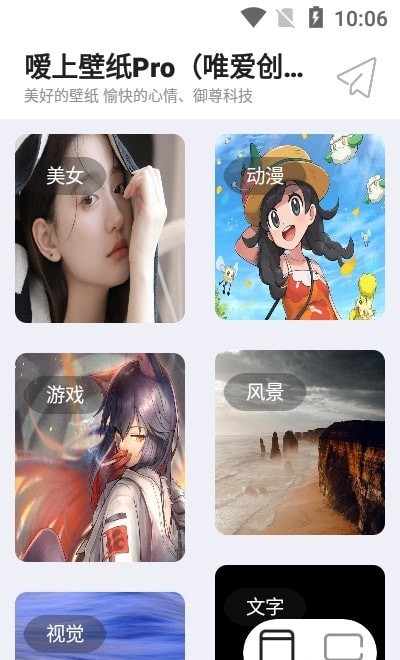 嗳上壁纸Prov2.6.9.1
