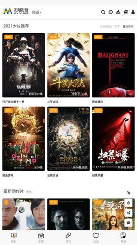 无限影视v2