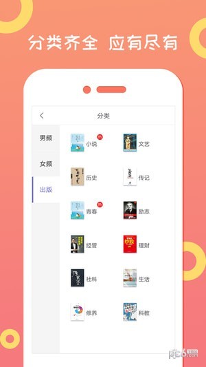 龙猫小说v1.0.0