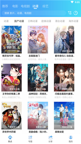 猫念影视v1.0.1