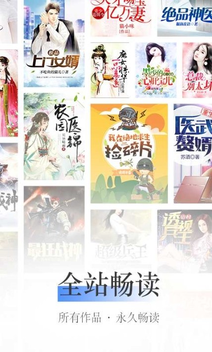 聚阅小说v1.0.0