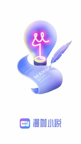 漫咖小说v2.0.4