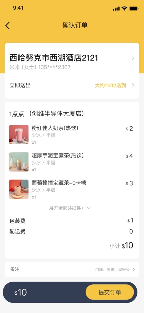 汇达外卖v1.0.0
