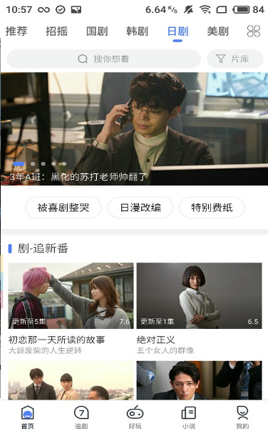 七点影视v1.3