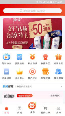 快来拼v1.0