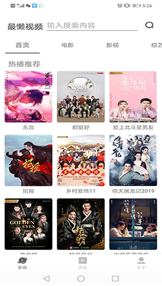 最懒影视v0.1.28