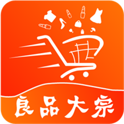 良品大宗v1.0