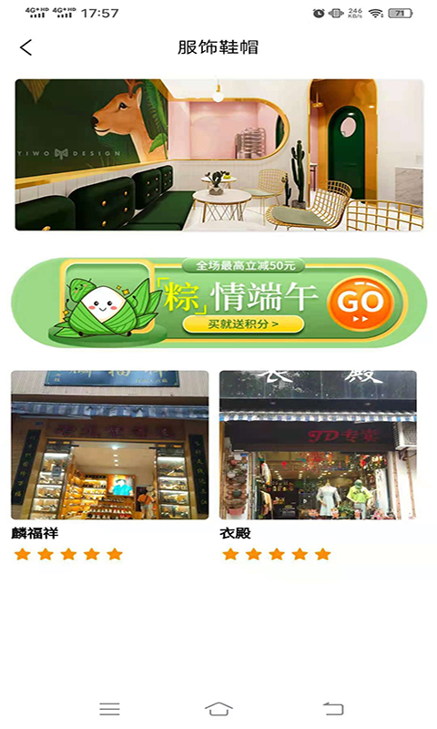 巨惠多v1.3.0