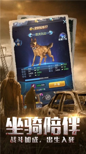 绝地危途v1.0.1