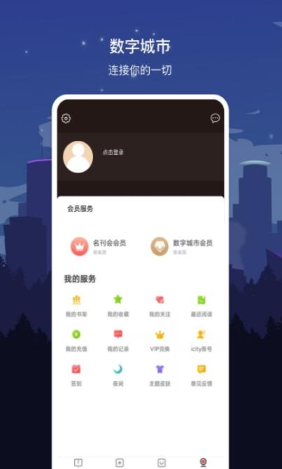 数字汕头v1.7.2