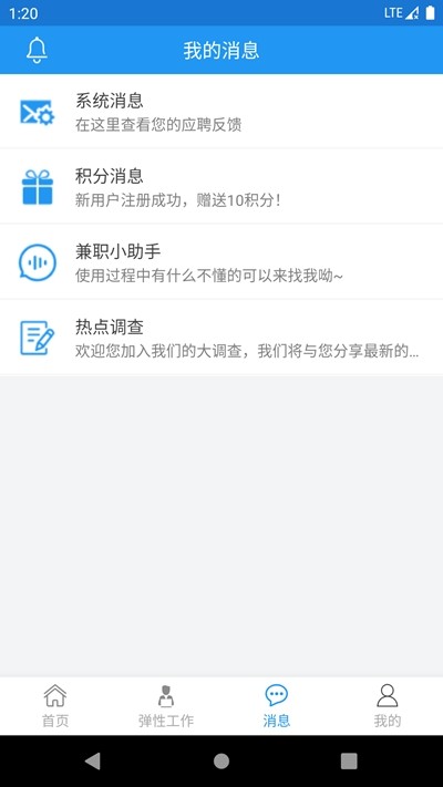 飞鱼兼职v1.0.2