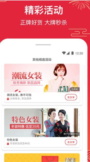 特价拼v3.9.5