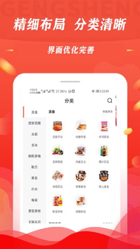 淘线报v1.0.3