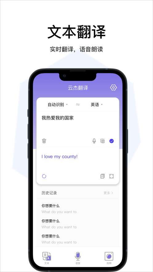 云杰翻译v0.0.6