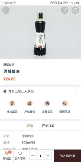 日尝食食v1.3.6